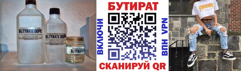 Купить закладки  Изобильный  БУТИРАТ Butirat 