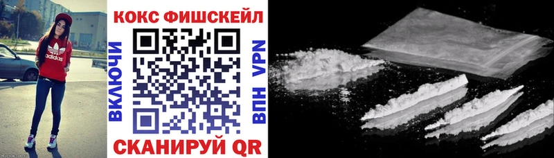 Купить  Изобильный  COCAIN FishScale 