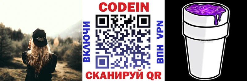 Купить  Изобильный  Кодеиновый сироп Lean напиток Lean (лин) 