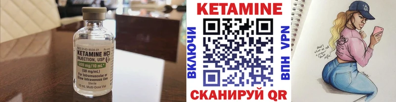 КЕТАМИН ketamine  Купить где  Изобильный 