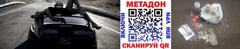 Купить где  Изобильный  Метадон кристалл 
