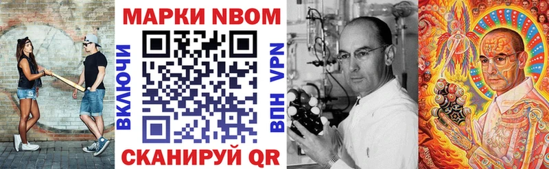 Марки 25I-NBOMe 1,5мг  Купить закладки  Изобильный 
